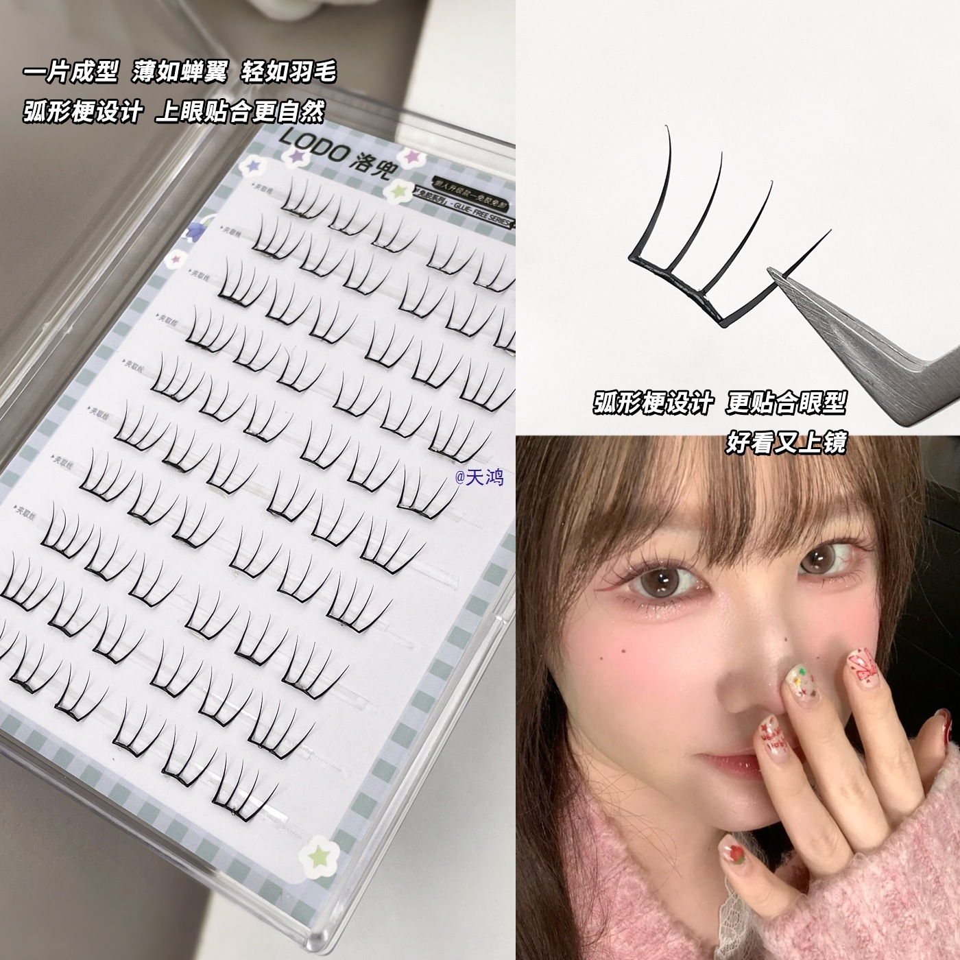 Eyelash Extension Anime Style - 60 шт. Накладные ресницы без клея,