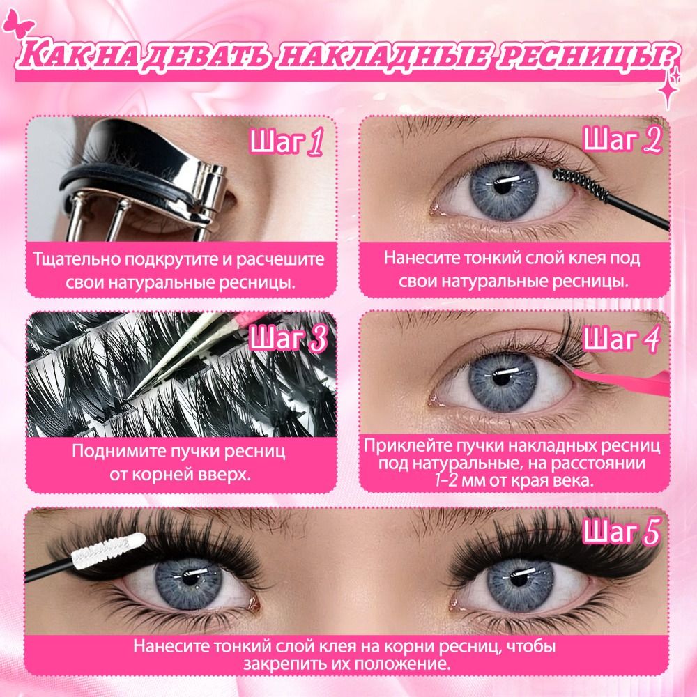 Накладные ресницы Natural Look – обзор и цена Faux Mink Lash